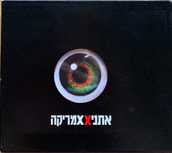 אמריקה