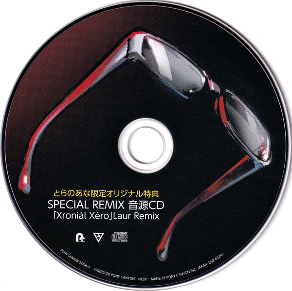 Special Remix 音源CD「Xroniàl Xéro」Laur Remix