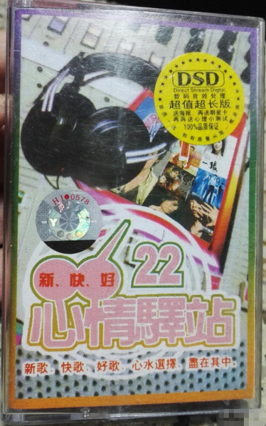 心情驛站 22