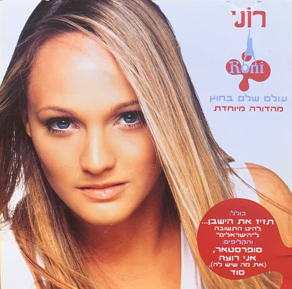 עולם שלם בחוץ