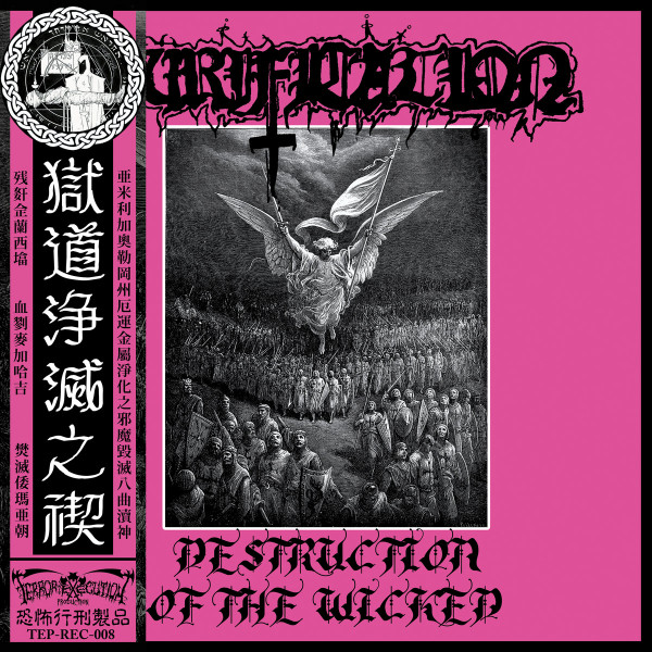 Destruction Of The Wicked