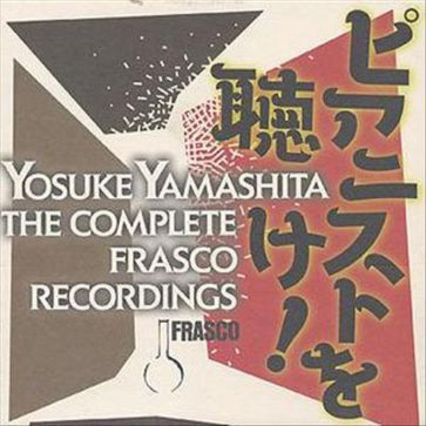 The Complete Frasco Recordings