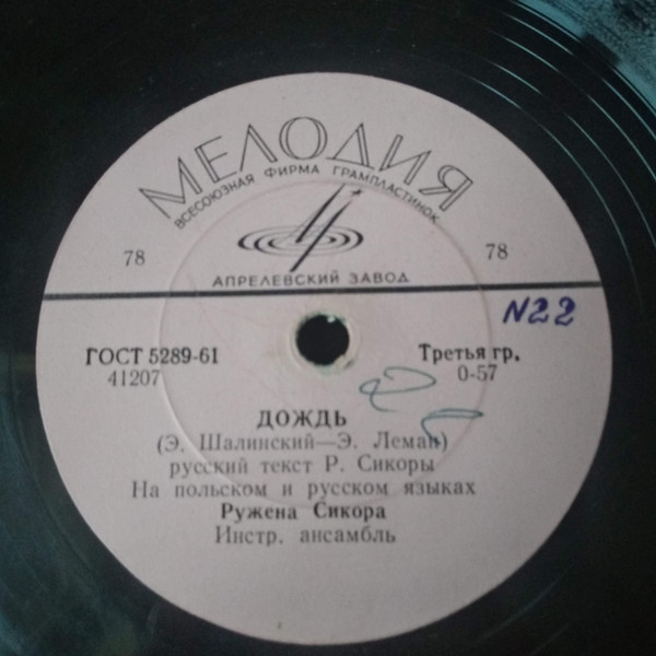 Дождь / Осёл