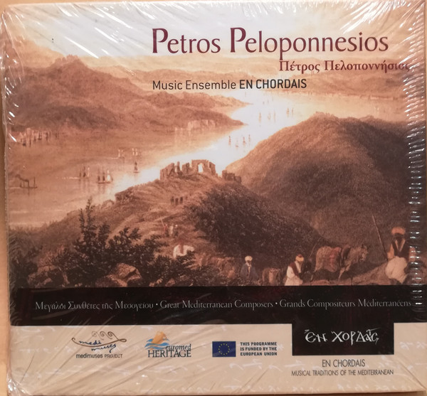 Petros Peloponnesios