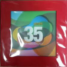 音響技術35周年黑膠唱片