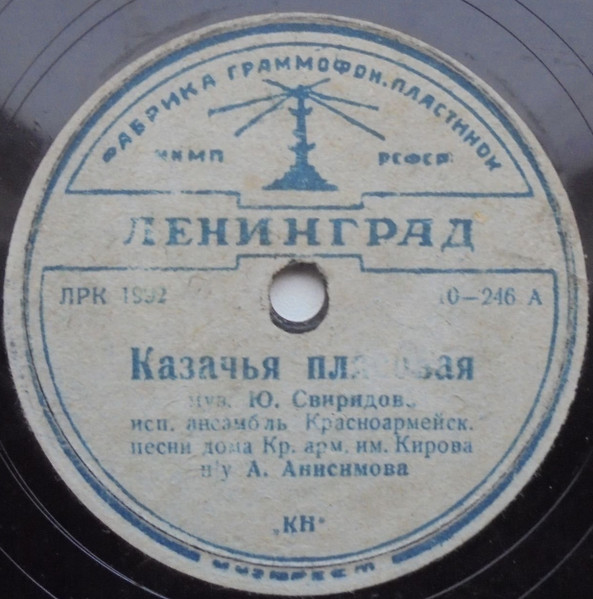 Казачья Плясовая / Песня О Тачанке