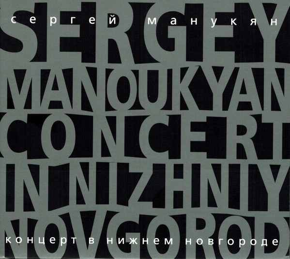 Concert In Nizhniy Novgorod