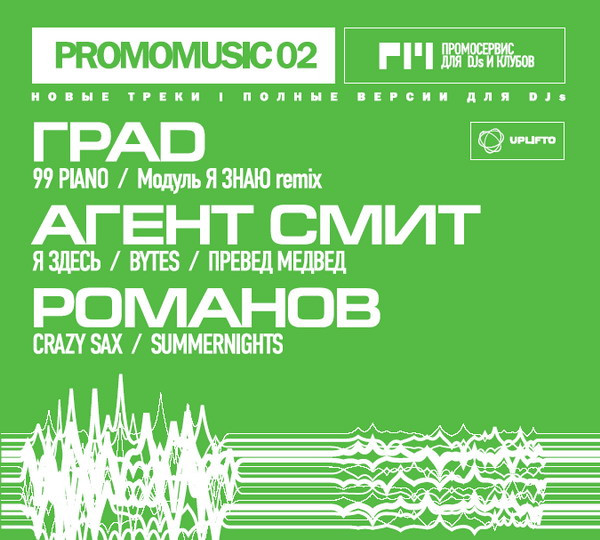 Promomusic 02