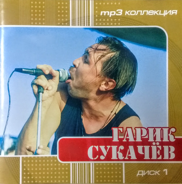 MP3 коллекция. Диск 1