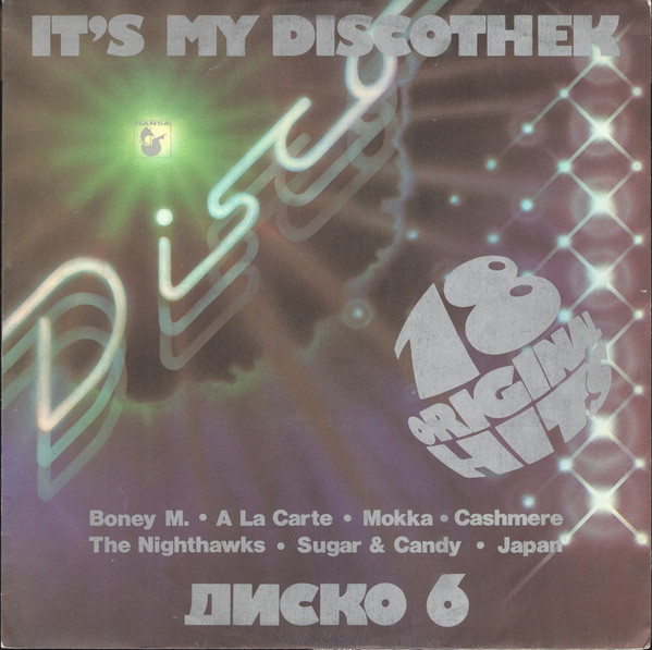 It's My Discothek
