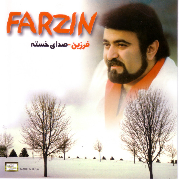 صدای خسته