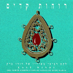 רוחות קדים