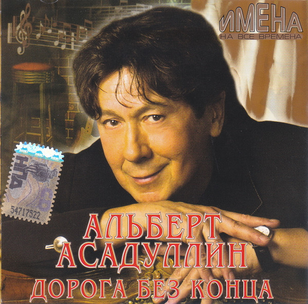 Дорога Без Конца