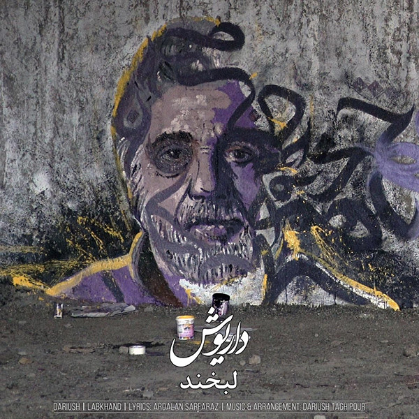 لبخند