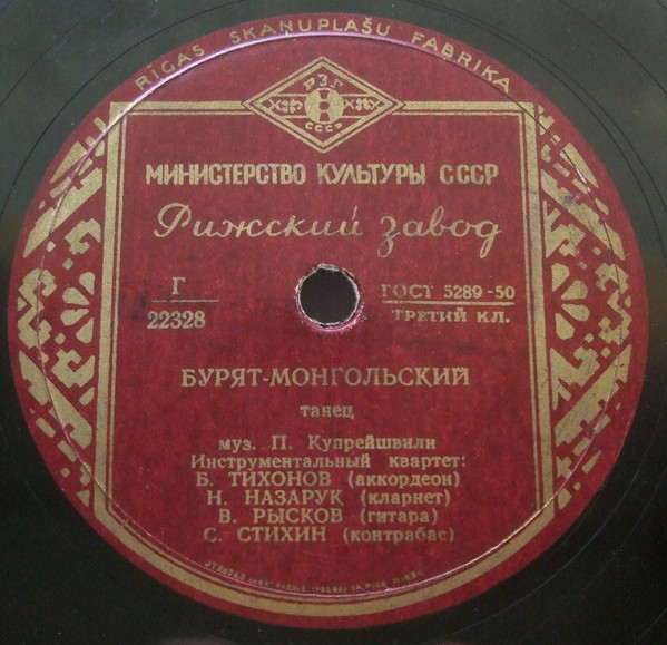 Бурят-монгольский Танец / Молдавский Танец