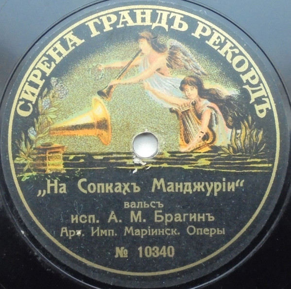 На Сопкахъ Манджурiи / Воспоминанiе О Будапештѣ