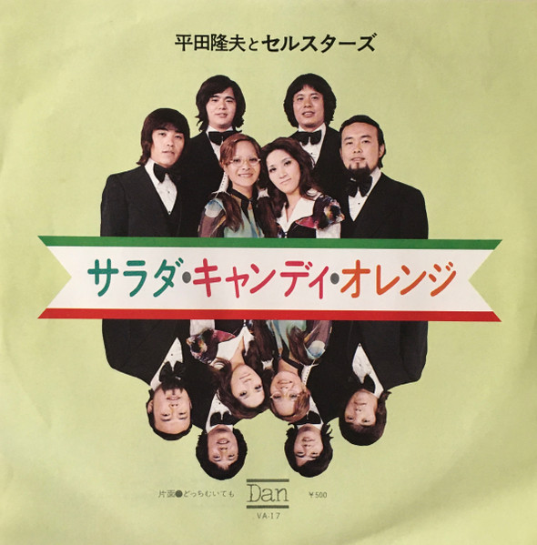 サラダ・キャンディ・オレンジ