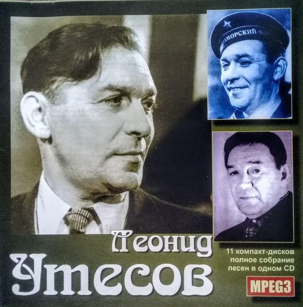 Полное собрание песен в одном CD 