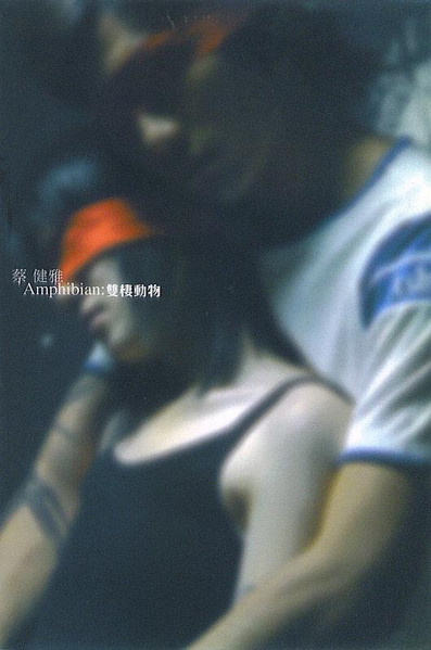 雙棲動物 = Amphibian