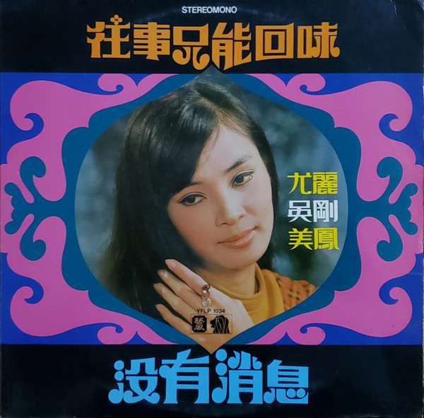 注事品能回味