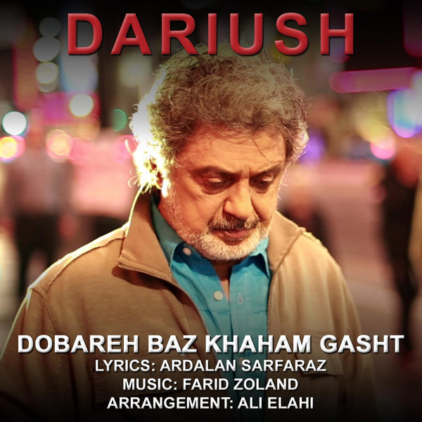دوبار بازخواهم گشت = Dobareh Baz Khaham Gasht
