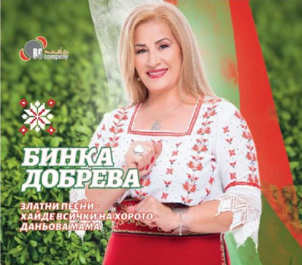 Златни песни