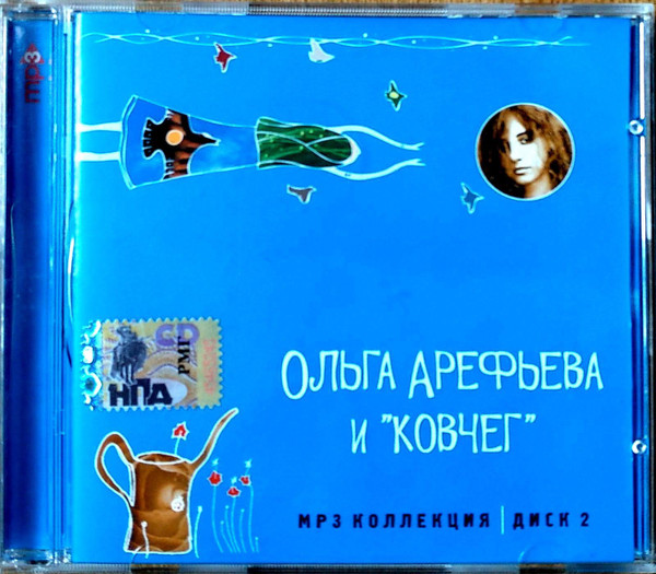 MP3 Коллекция. Диск 2