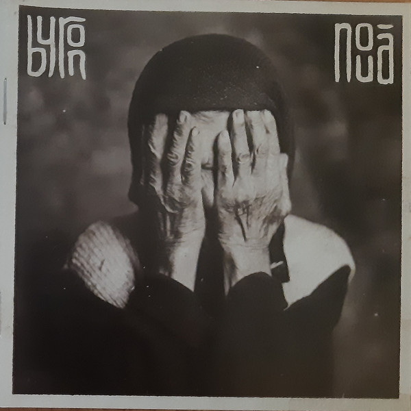 Nouă
