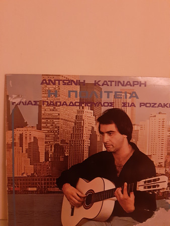 Η Πολιτεία
