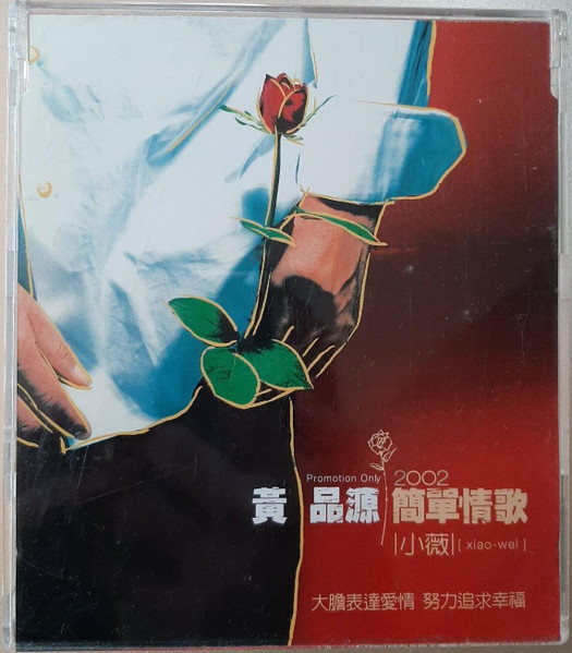小薇 = Xiao-Wei