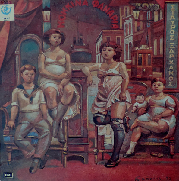 Κόκκινα Φανάρια