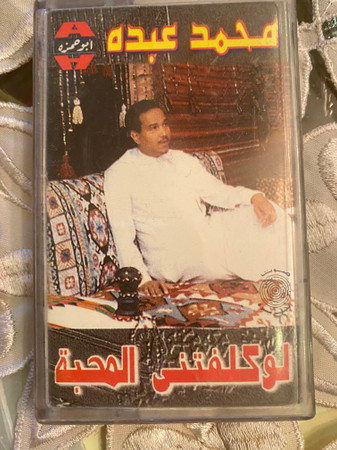 لو كلفتنى المحبة