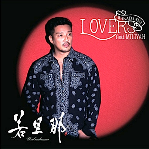 Lovers