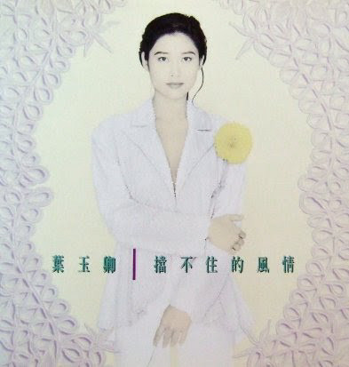 擋不住的風情