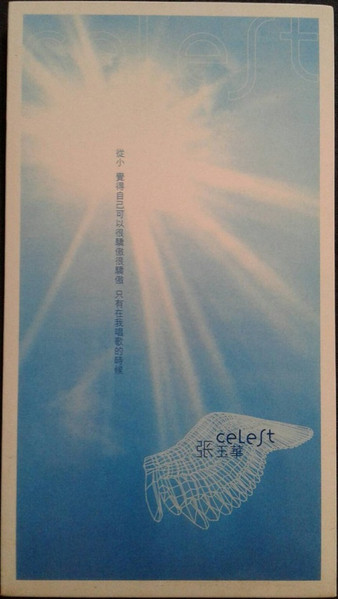 我不會飛 = I Can't Fly