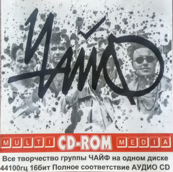 Рок-Архив