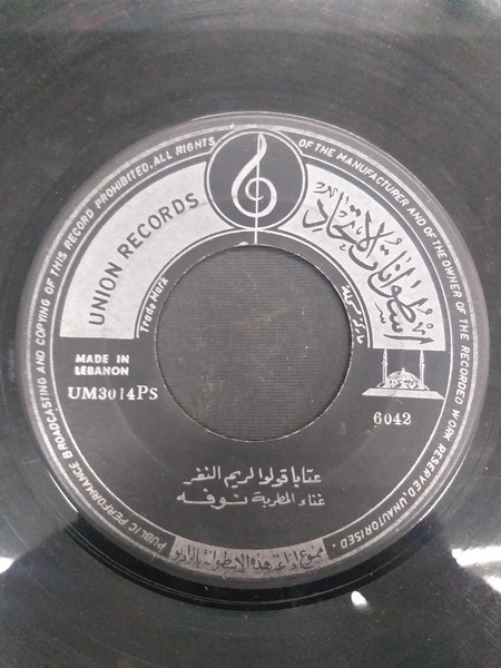 عتابا قولوا لريم النفر / عاليادي اليادي
