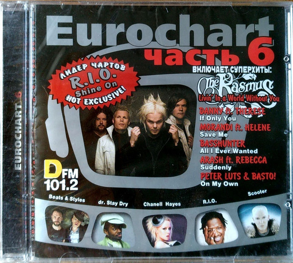 Eurochart. Часть 6
