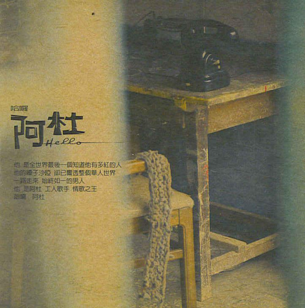 哈囉 = Hello