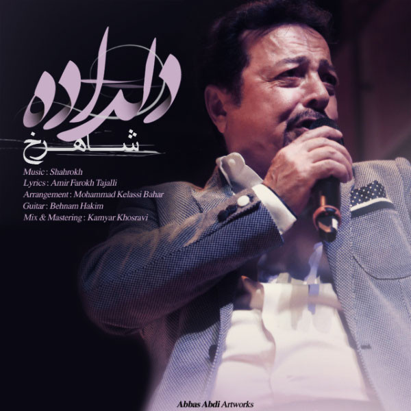 دلداده