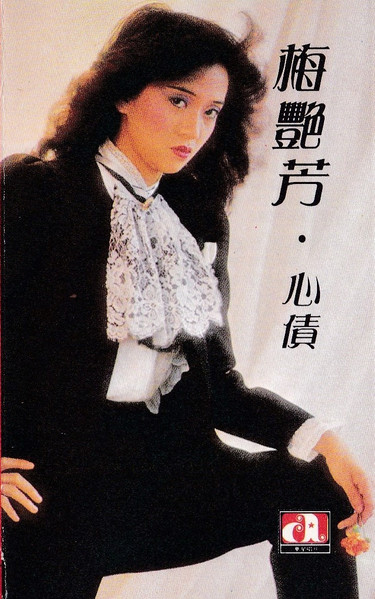 心債