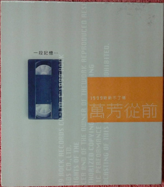 從前