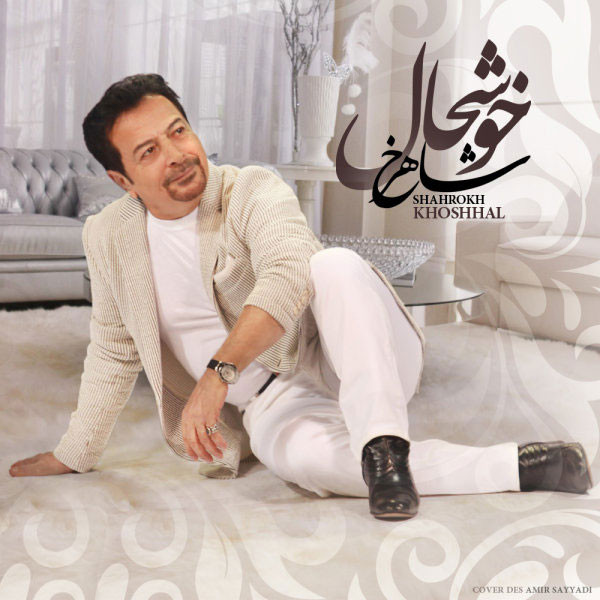 خوشحال = Khoshhal