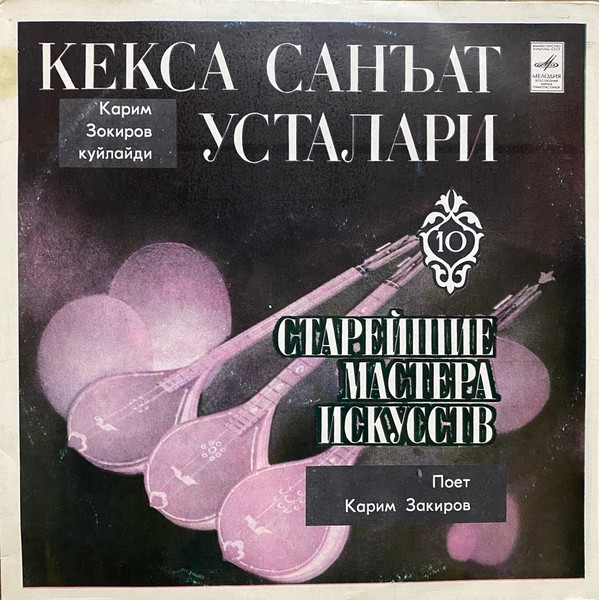 Кекса Санъат Усталари 