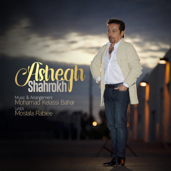 عاشق = Ashegh