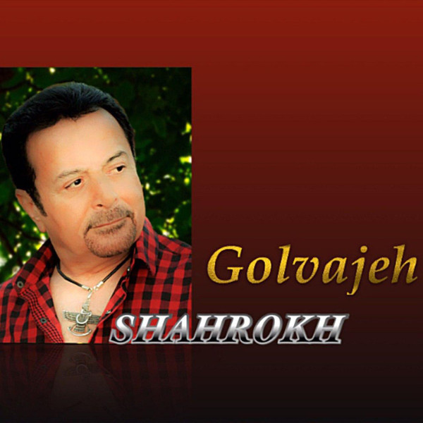 گل واژه = Golvajeh