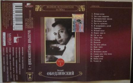 Вечная Весна • Часть 1