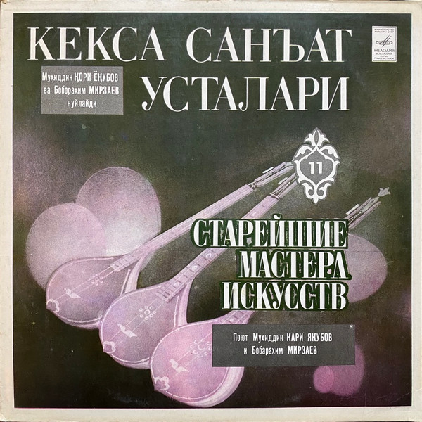 Кекса Санъат Усталари 
