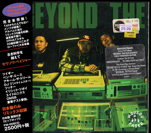 Beyond The Old Science (Fully Paranoid Edition)