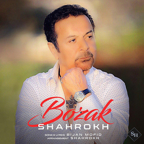 بزک = Bozak
